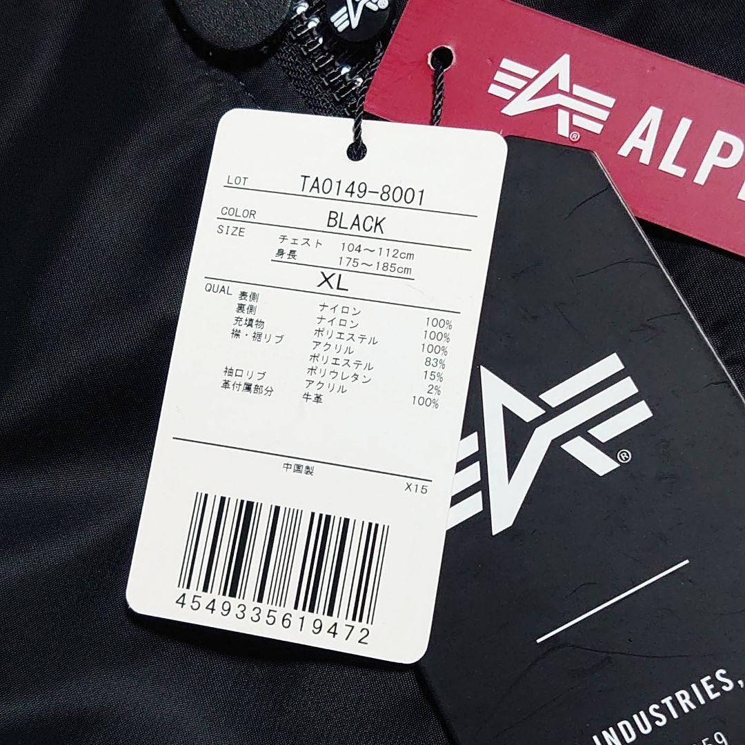 限定品　ALPHA×GIANTS ジャイアンツ　MA-1　黒　サイズ XL