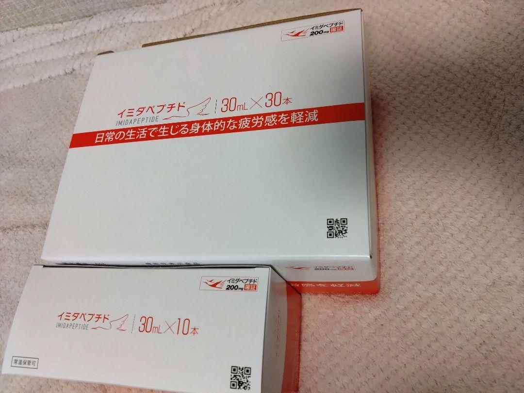 イミダペプチドドリンク　30ml✕40本