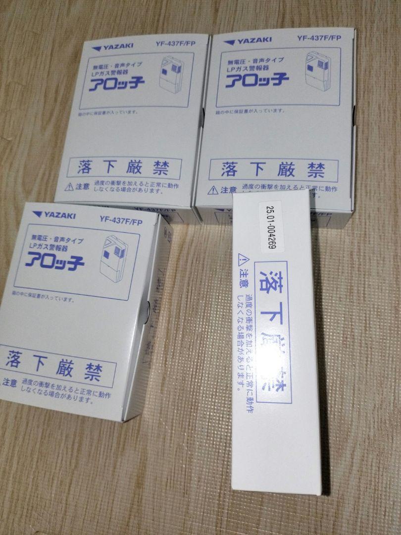 ×4個 25年1月製造