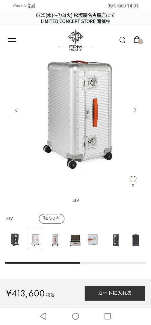 定価 413 600円 FPM TRUNK キャリーケース スーツケース