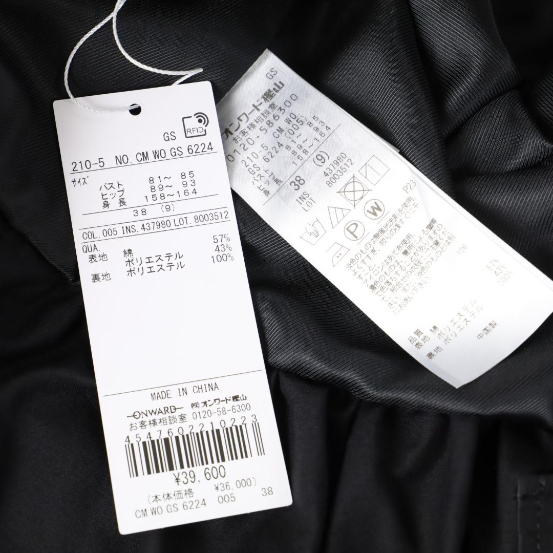 223* 新品 今季 23区 VERYコラボ グロッシーツイル アウター 38