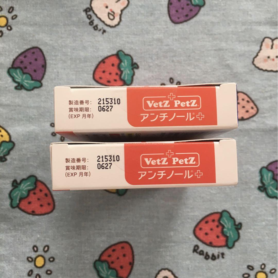 Vetz Petz アンチノール 60粒2箱 Amazon.co.jp: Vetz Petz アンチノール 60粒 公式 正規品 猫用