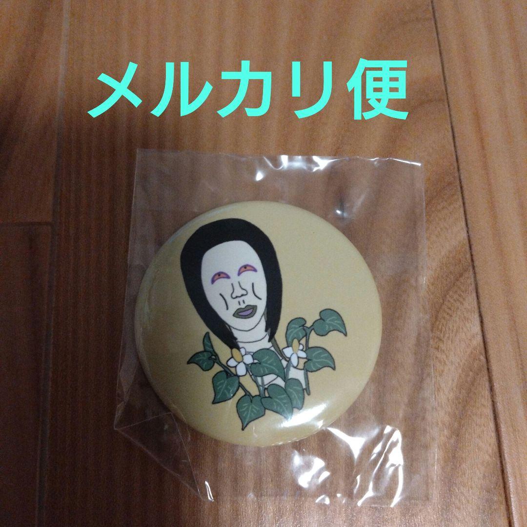 【新品・未開封】おろちんゆー  旧アイコン  缶バッチ 2025年最新】おろちんゆーグッズの人気アイテム - メルカリ