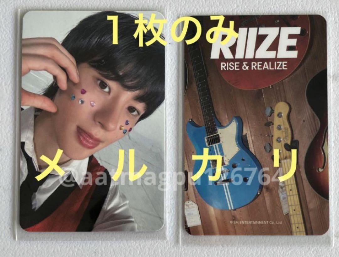 RIIZE Get A 〜 MUSICPLANT ラキドロ トレカ アントン Amazon.co.jp: RIIZE アントン RIIZING ユニバーサル UMS