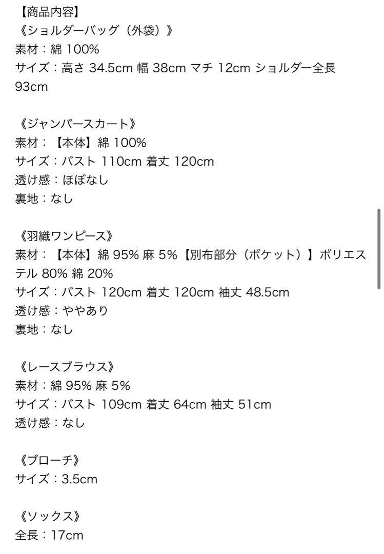 フルセット