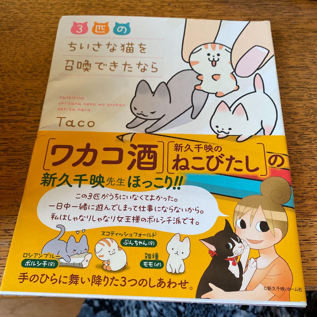 メルカリ 猫マンガ 色々 少女漫画 2 000 中古や未使用のフリマ メルカリ 猫マンガ 色々 少女漫画 2 000 中古や未使用のフリマ