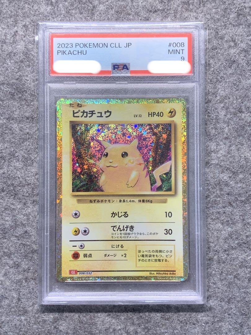 PSA10 ピカチュウ classic クラシック ピカチュウ classic psa10 - メルカリ