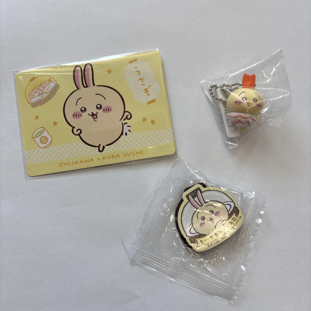 ちいかわくら寿司 うさぎ