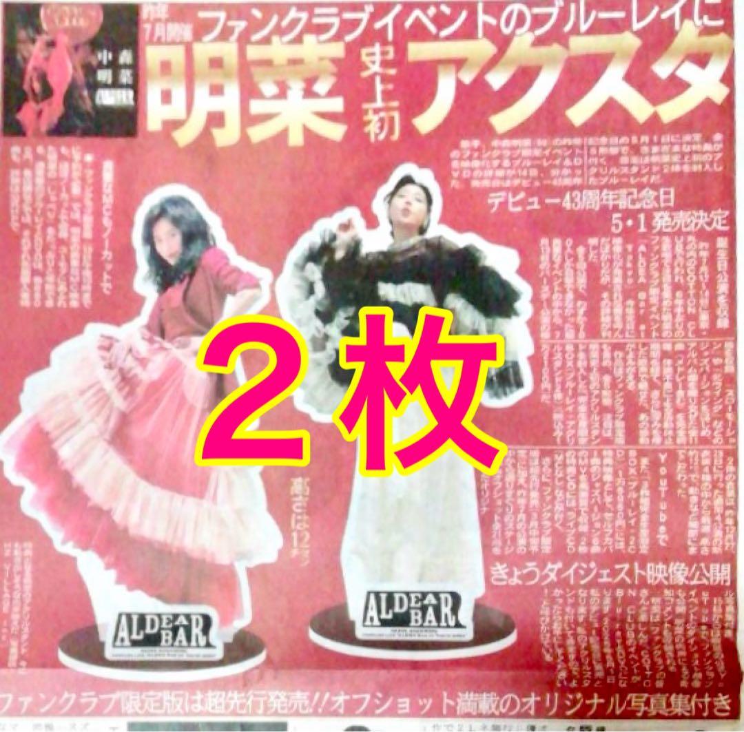 中森明菜 アクリルスタンド 写真展 赤 黒衣装 2種セット コンプ スクラッチ 中森明菜「FANCLUB LIVE『ALDEA Bar at Tokyo 2025』」2枚組完全