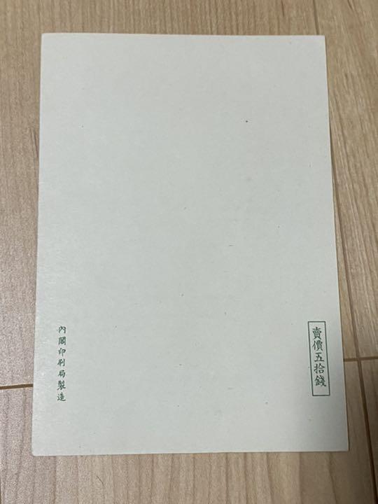☆大日本帝国郵便切手「霧島国立公園」小型シート 昭和15年発行 0025