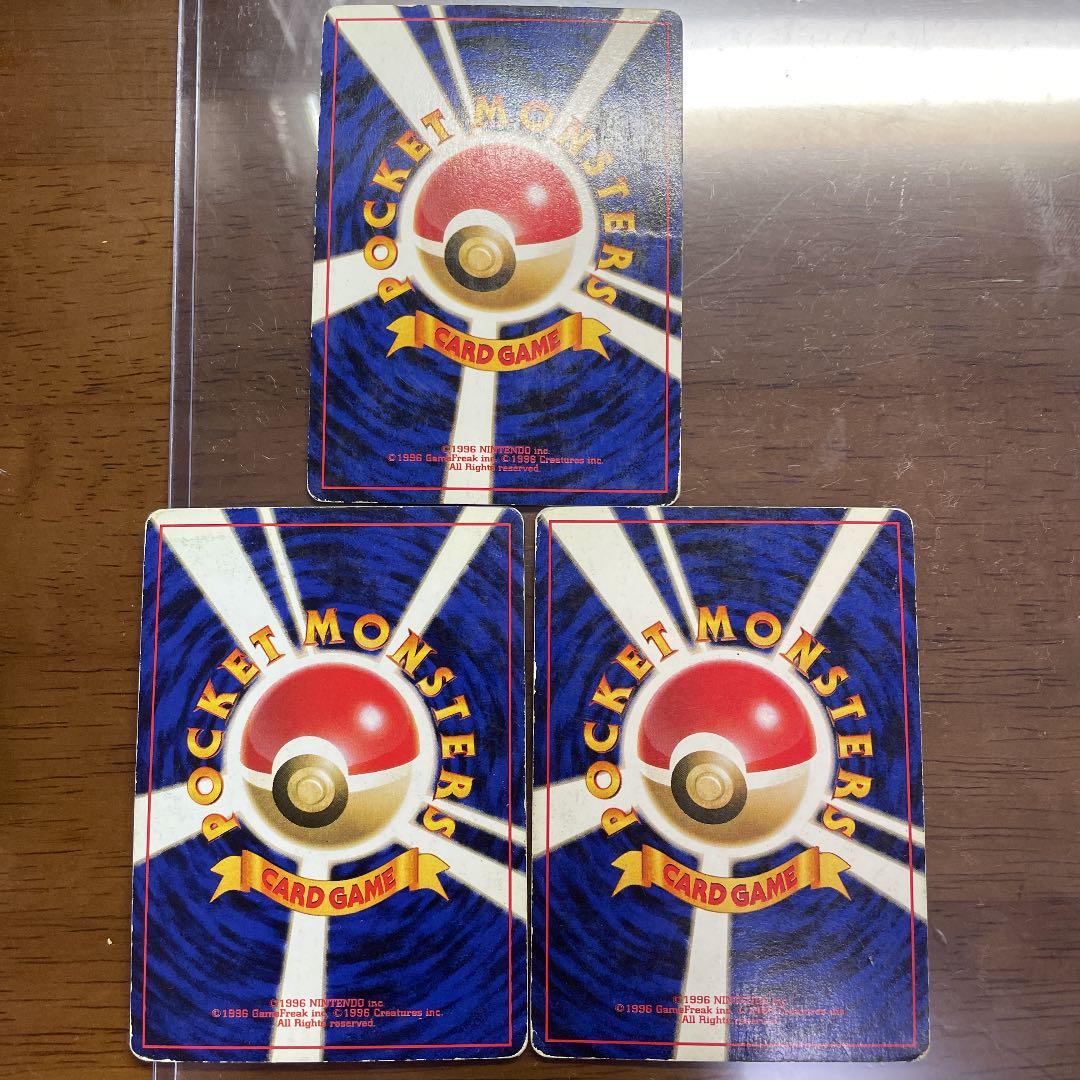 ポケモンカードゲーム 　旧裏3種SET