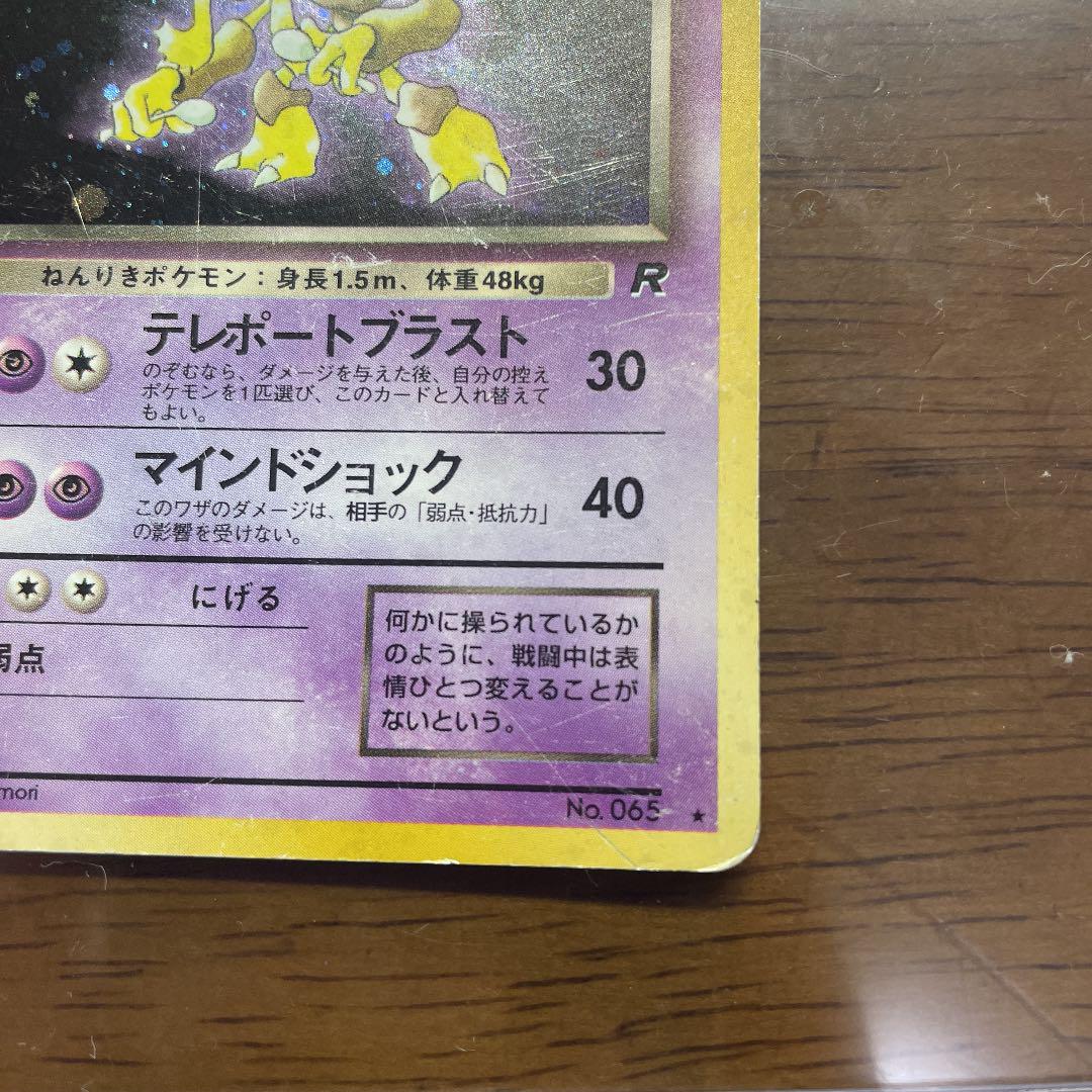 ポケモンカードゲーム 　旧裏3種SET