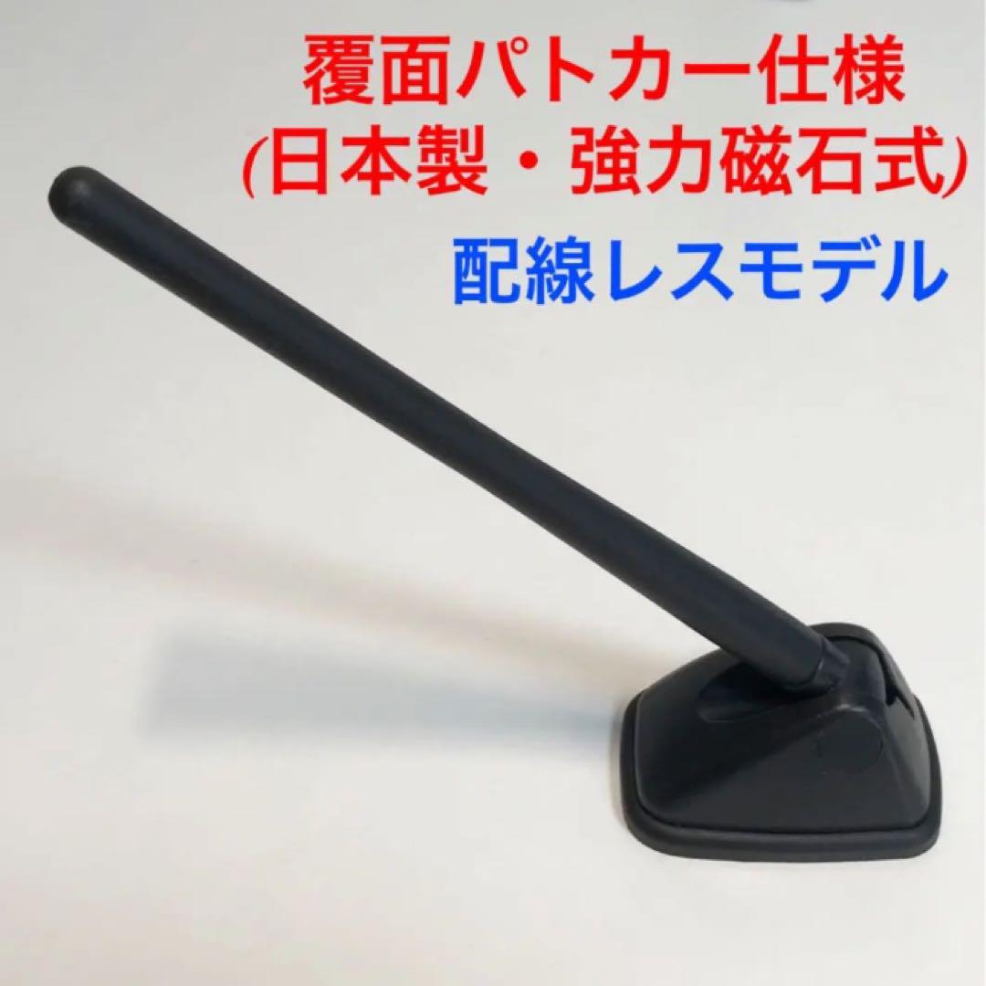 ダミーユーロアンテナ(新・配線レスモデル)覆面パトカー仕様 ダミーユーロアンテナ(新・配線レスモデル)覆面パトカー仕様