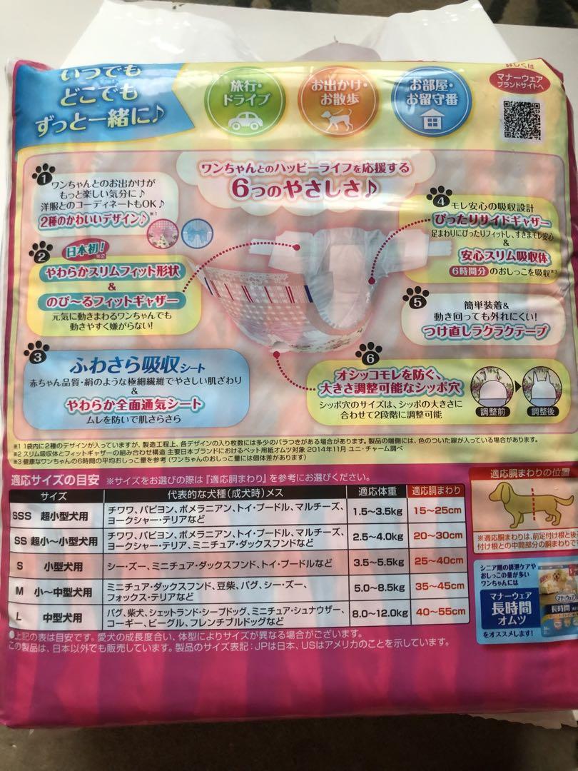 マナーウェア　S サイズ　女の子用　共用