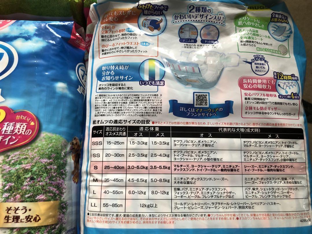 マナーウェア　S サイズ　女の子用　共用