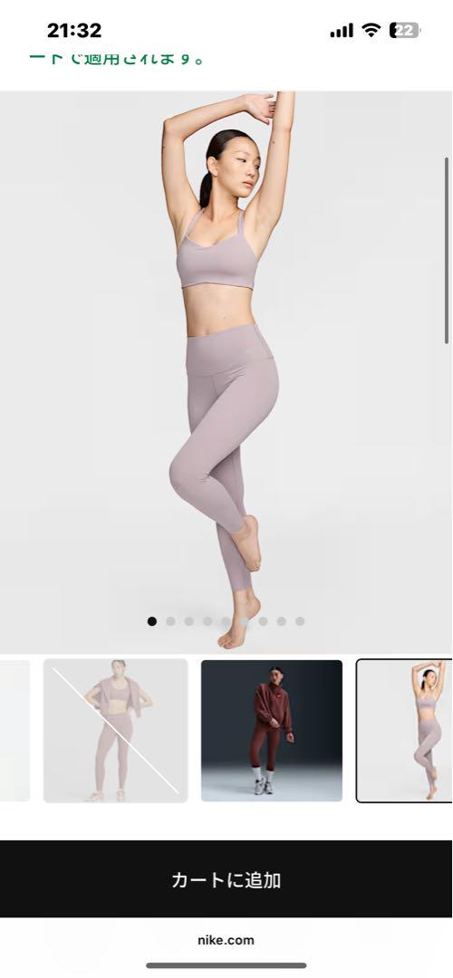NIKE ヨガパンツ　レギンス　ナイキ