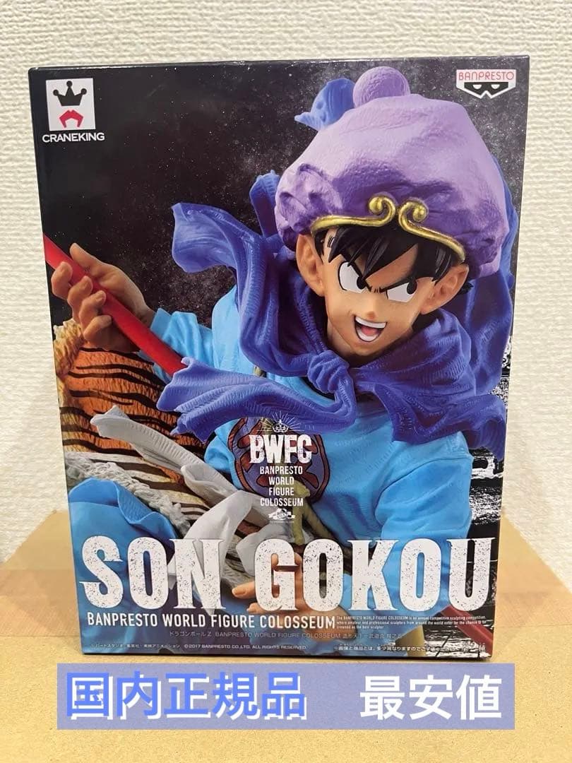 ドラゴンボール フィギュア 孫悟空 BWFC 西遊記　未開封品　国内正規品