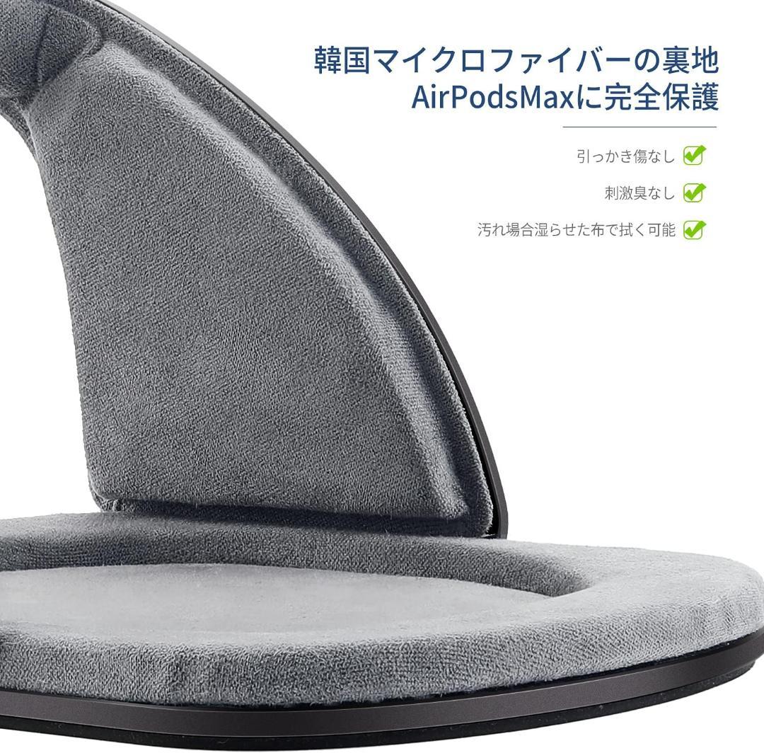 AirPods Max専用ホルダーヘッドフォンスタンド