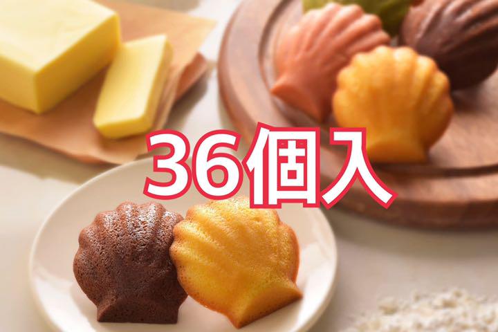 銀座コージーコーナー マドレーヌアソート36個 詰合せギフト お菓子洋菓子焼菓子 メルカリ 銀座コージーコーナー マドレーヌアソート36個 詰合せギフト お菓子洋菓子焼菓子 メルカリ