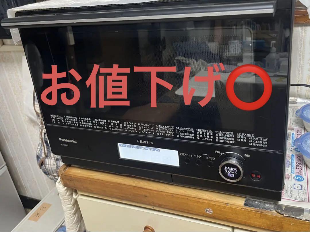 Panasonic スチームオーブンレンジ パナソニック ビストロ