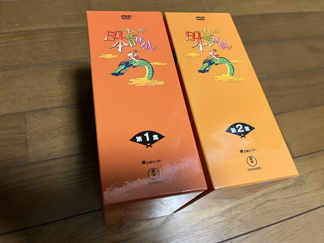 まんが日本昔ばなし DVD-BOX 第1集〈5枚組〉　第2集〈5枚組〉