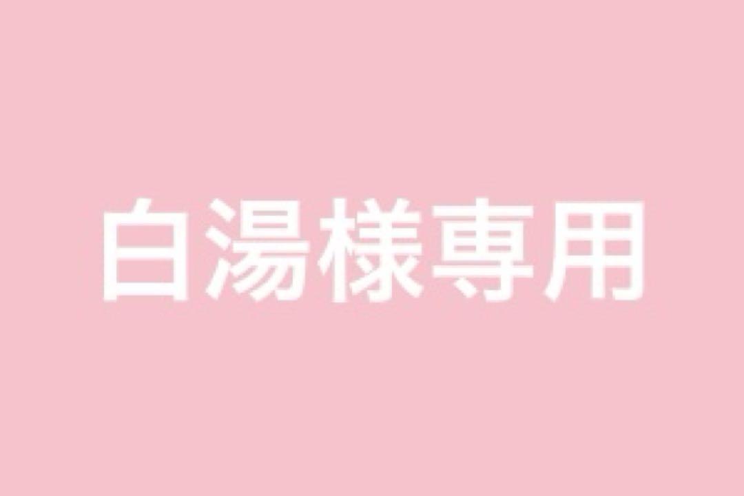白湯