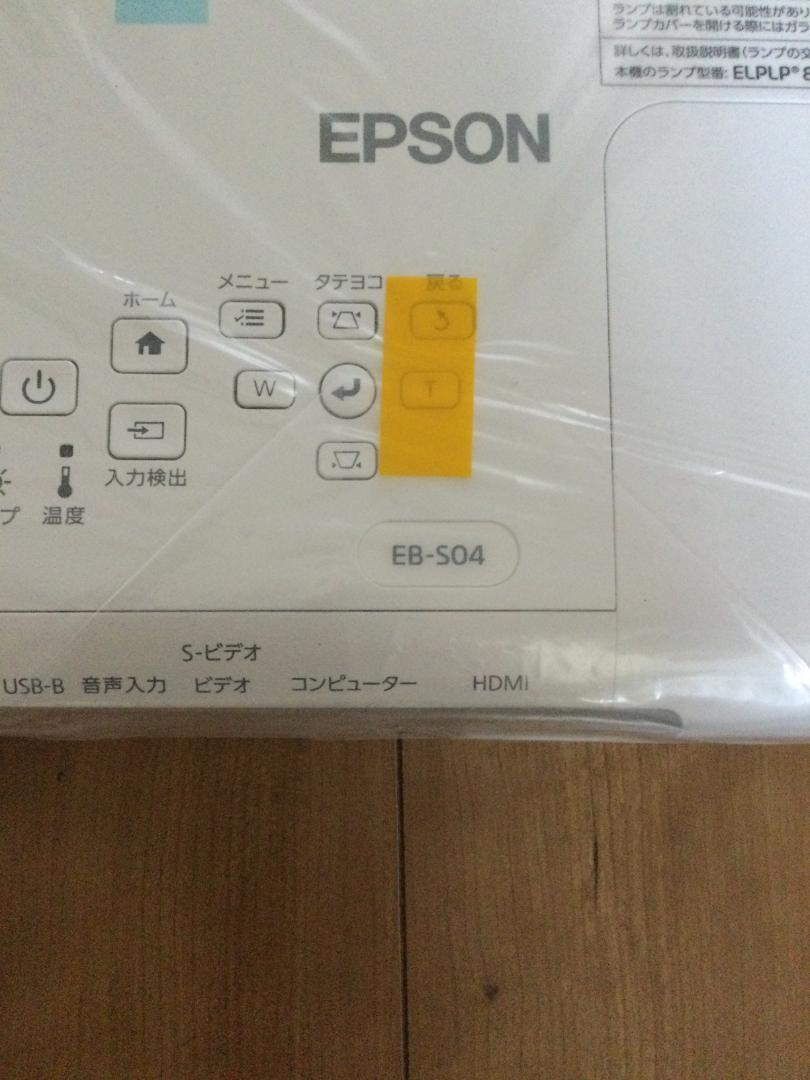 【新品・未開封】エプソン　プロジェクター　EB-S04