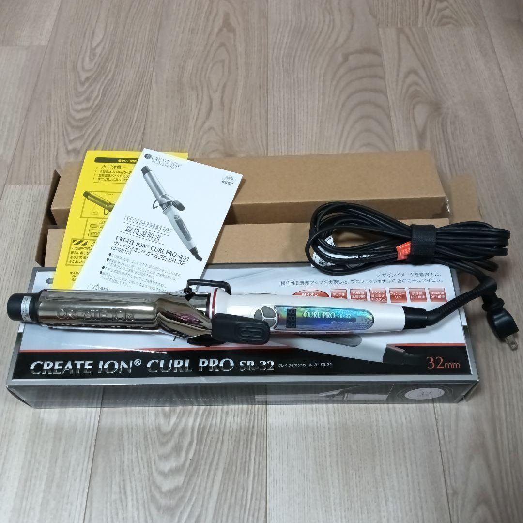 クレイツ ION CURL PRO SR-32 32mm