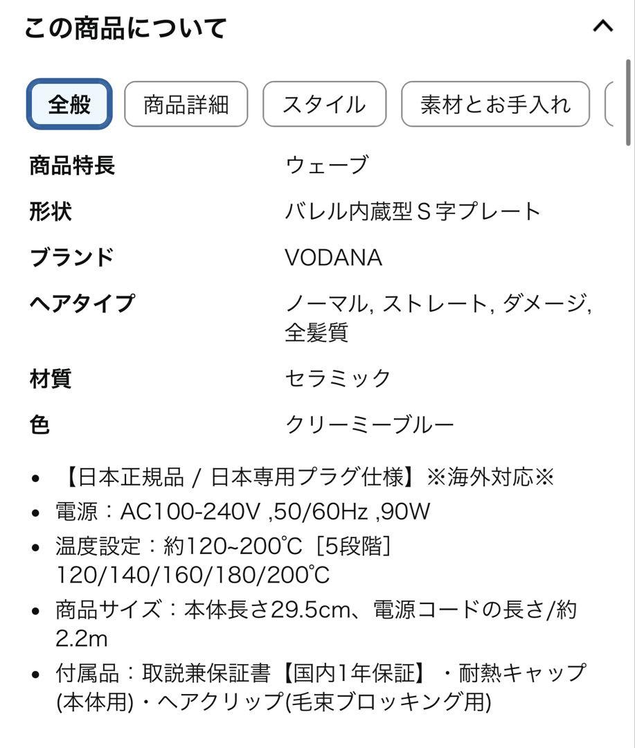 VODANA トリプルウェーブアイロン ライトブルー40mm