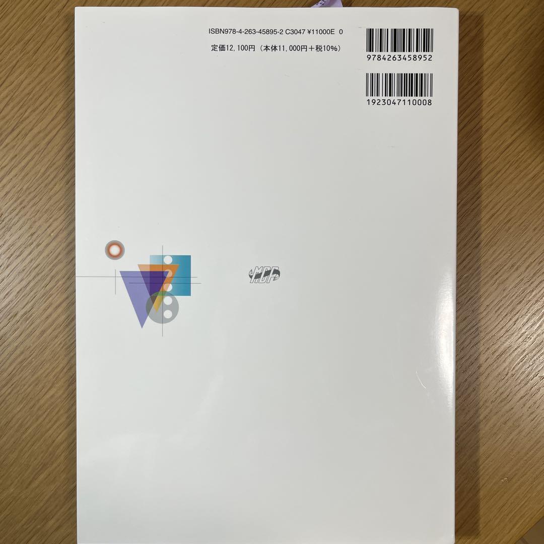 専用 よくわかる口腔インプラント学 第4版