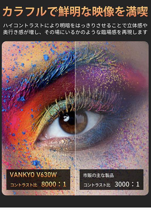 最安値低価 VANKYO プロジェクター mn6Gp-m94689463476 V630W 低価定番人気