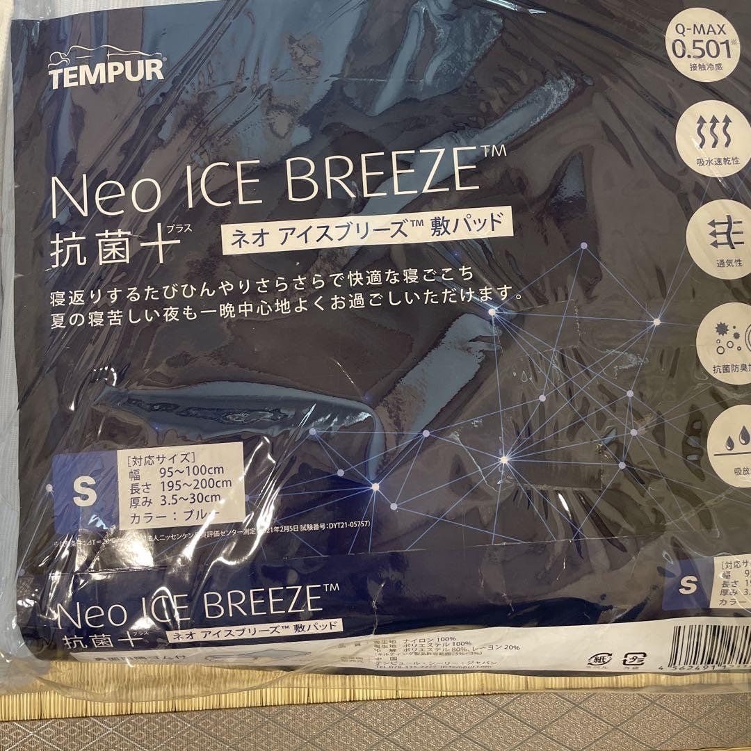 【ふくすけさま専用】テンピュール　敷パッド　シングル　2点セット
