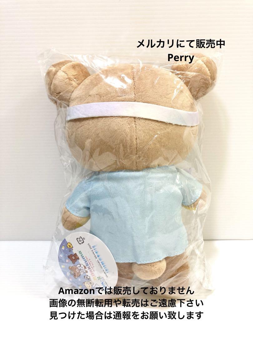 【代引き不可】 新品 リラックマ お医者 カラフルドクター あつめてぬいぐるみ ぬいぐるみ