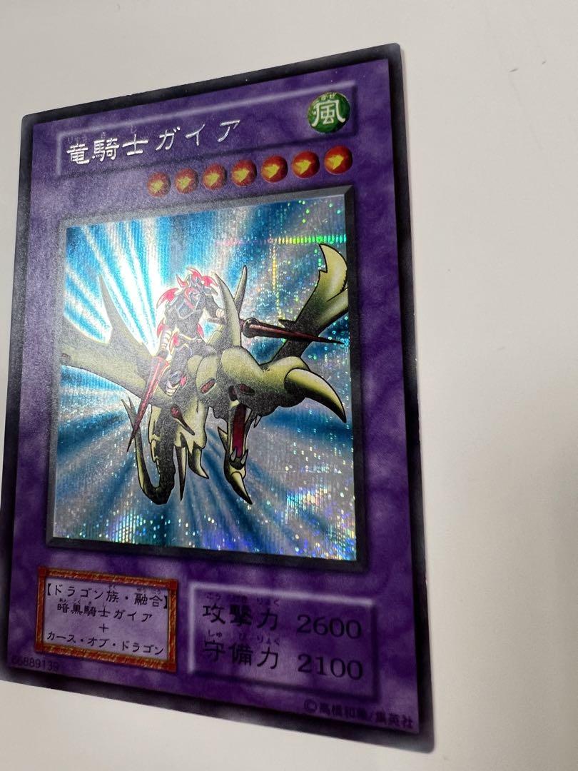 遊戯王　初期　竜騎士ガイア　シークレット