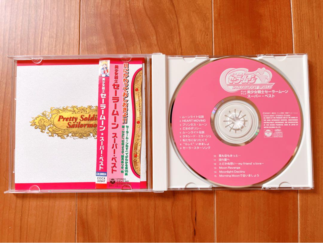当時物　セーラームーン　ベストソングコレクション　CD Amazon.co.jp: 「美少女戦士セーラームーン」セーラースターズ