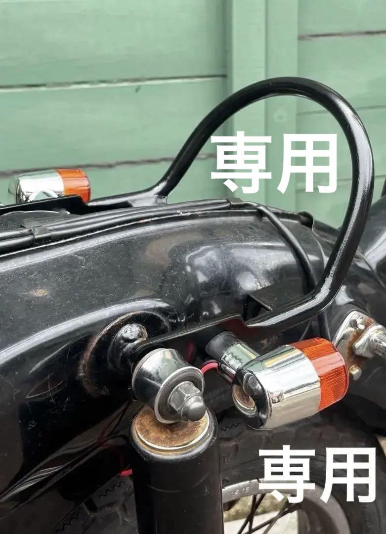 maron dogloving.k様専用　スーパーカブ　リトルカブ　グラブバー