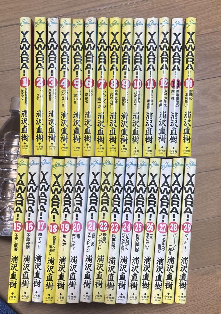 YAWARA！ 全巻セット - メルカリ