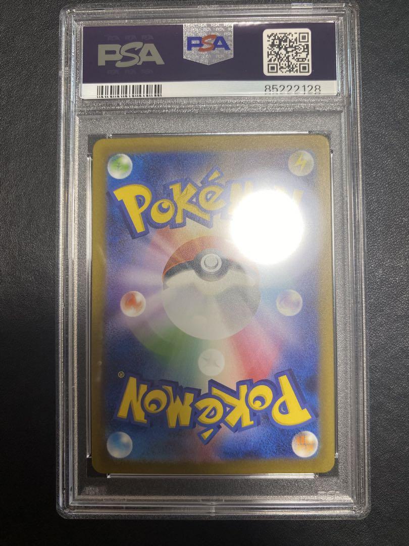 リザードンex SR PSA10 ポケモンカード