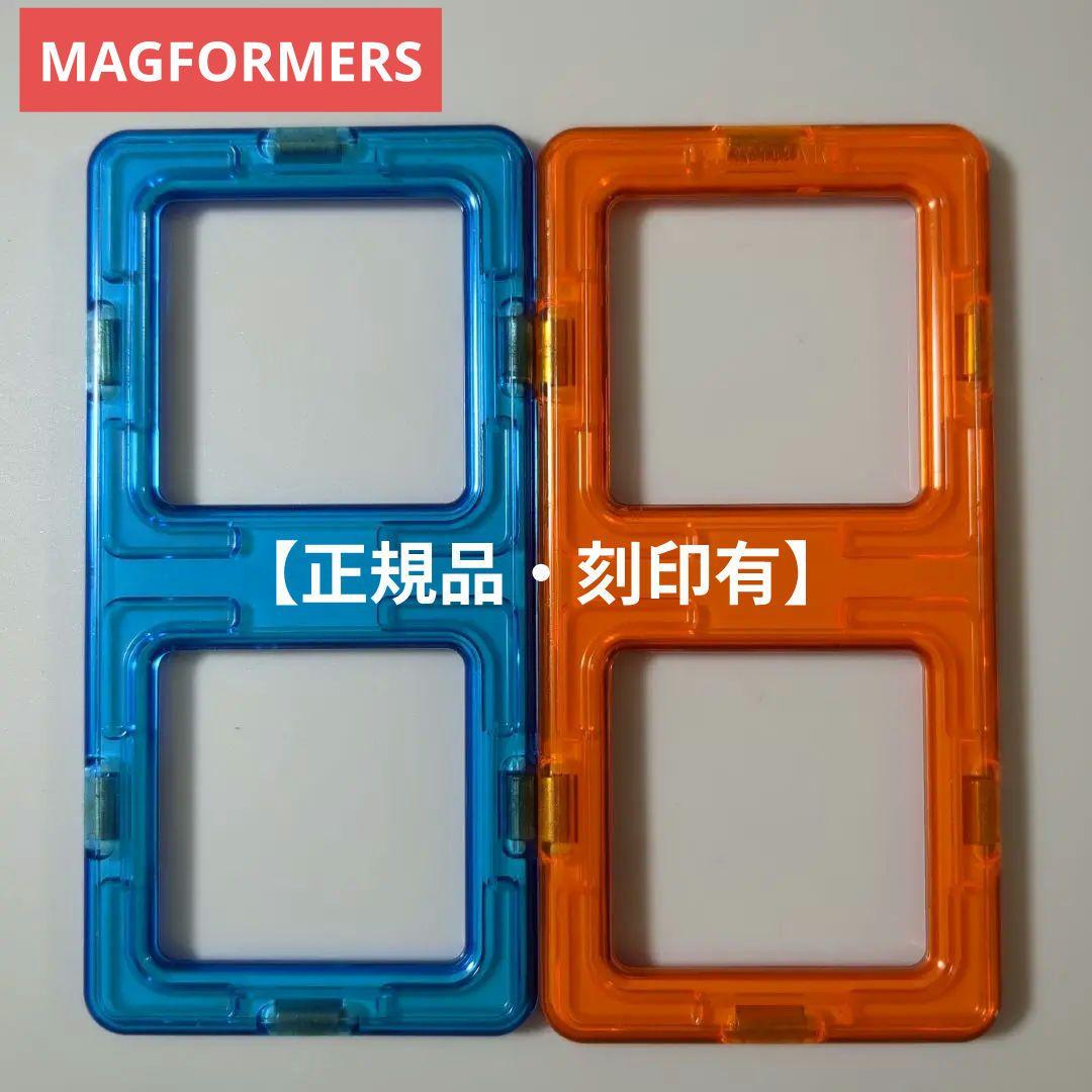 マグフォーマー正規品　103ピース　刻印あり 楽天市場】【包装・熨斗無料】正規品 マグ・フォーマー マイ