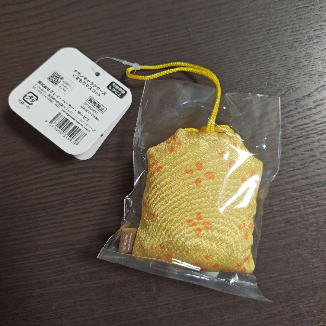 ナガノマーケット　ナガノのくま くまもりマスコット　おまもり ナガノのくま くまもりマスコット ナガノ くまもり マスコット
