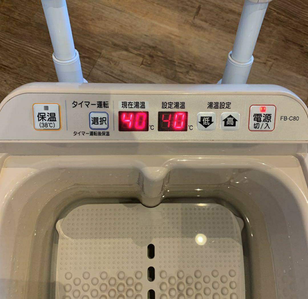 限定SALE安い 足湯器 マイコンプレミアム FB-C80 c9lGw-m94693863136 冷え取り君 高品質低価