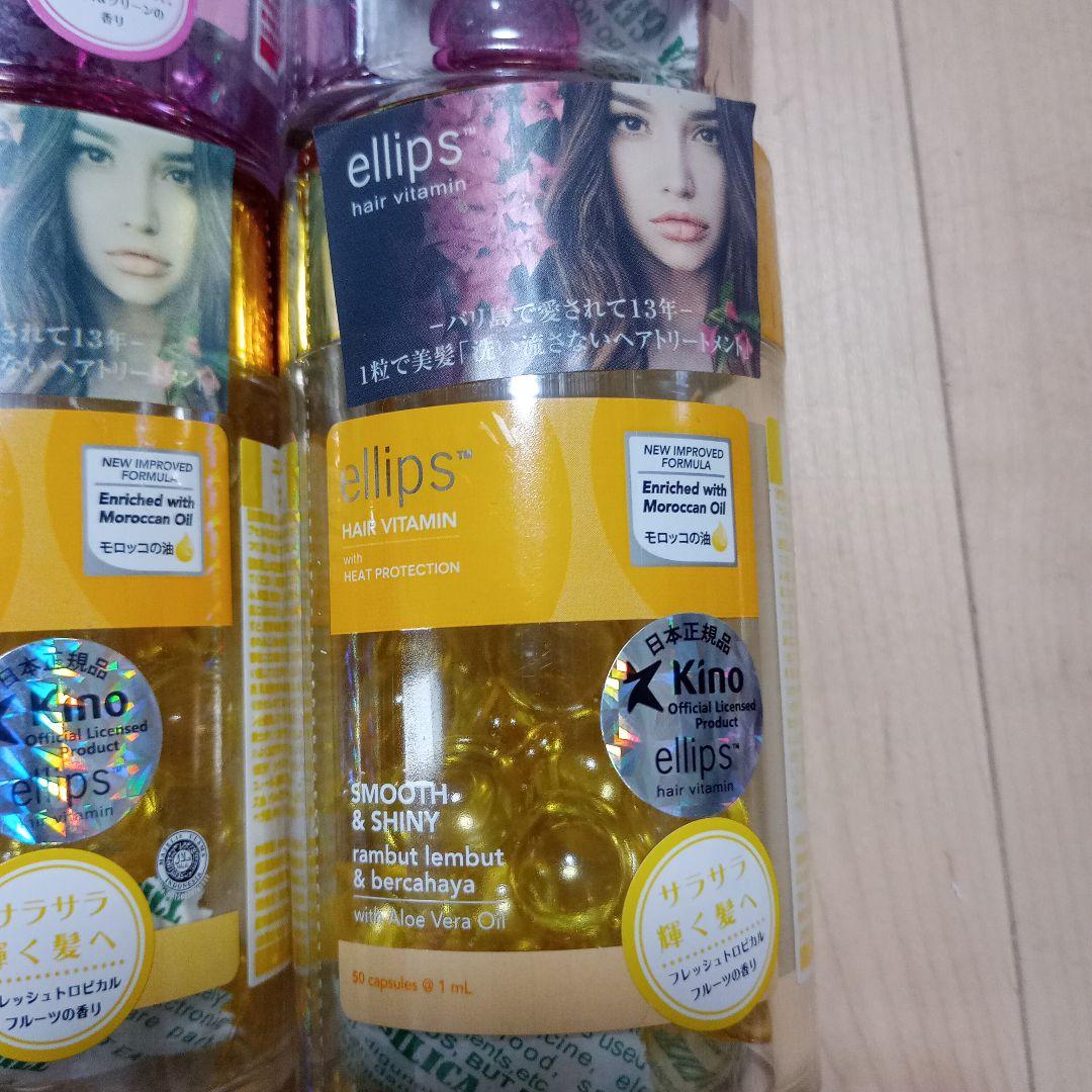 ellips ヘアビタミン 50カプセル 2色セット