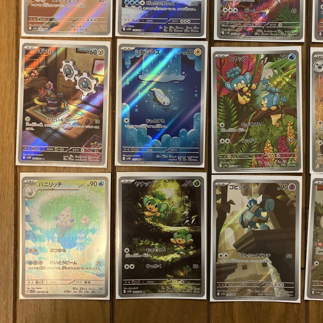 ポケモンカード ブラックボルト　ホワイトフレアar27枚