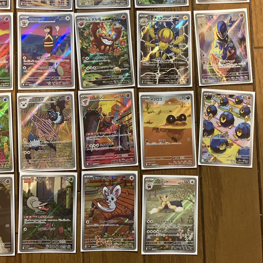 ポケモンカード ブラックボルト　ホワイトフレアar27枚