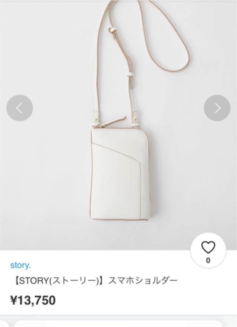 storyスマホショルダー