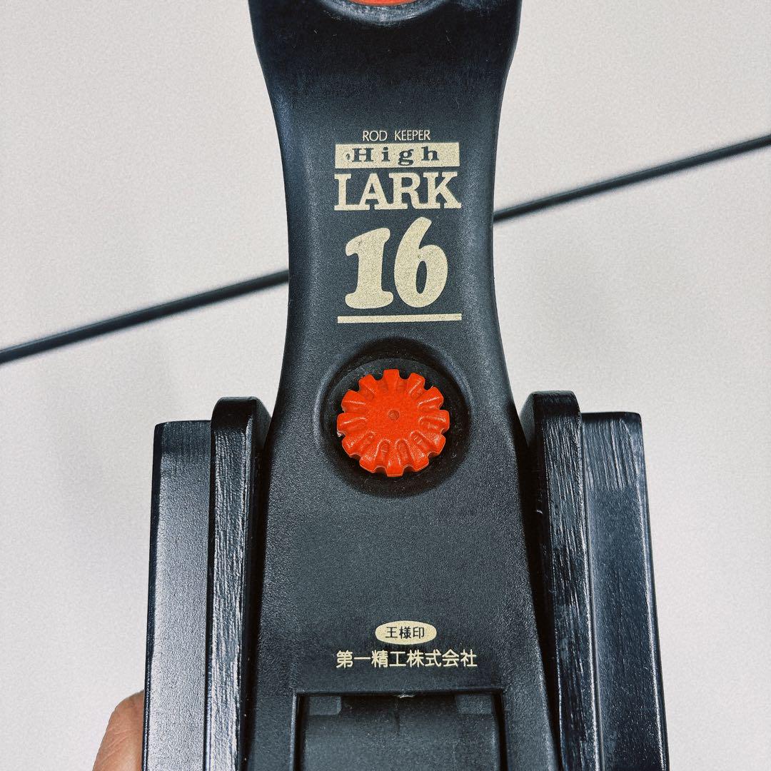 《第一精工》high LARK 16 ロッドホルダー