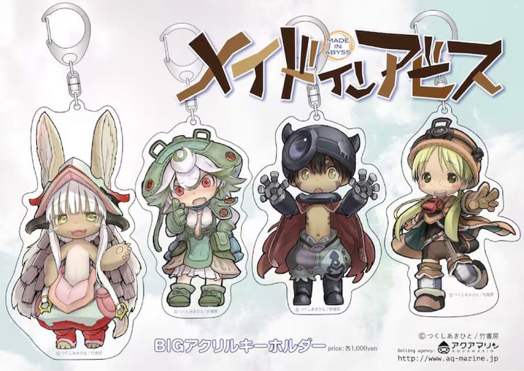 ぱすてろう メイドインアビス 深き魂の黎明 アクリル
