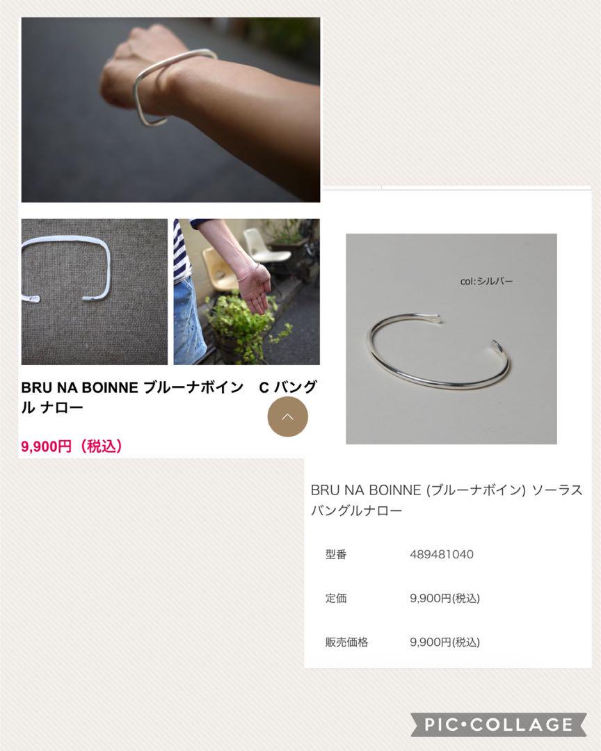 ブルーナボイン hasek