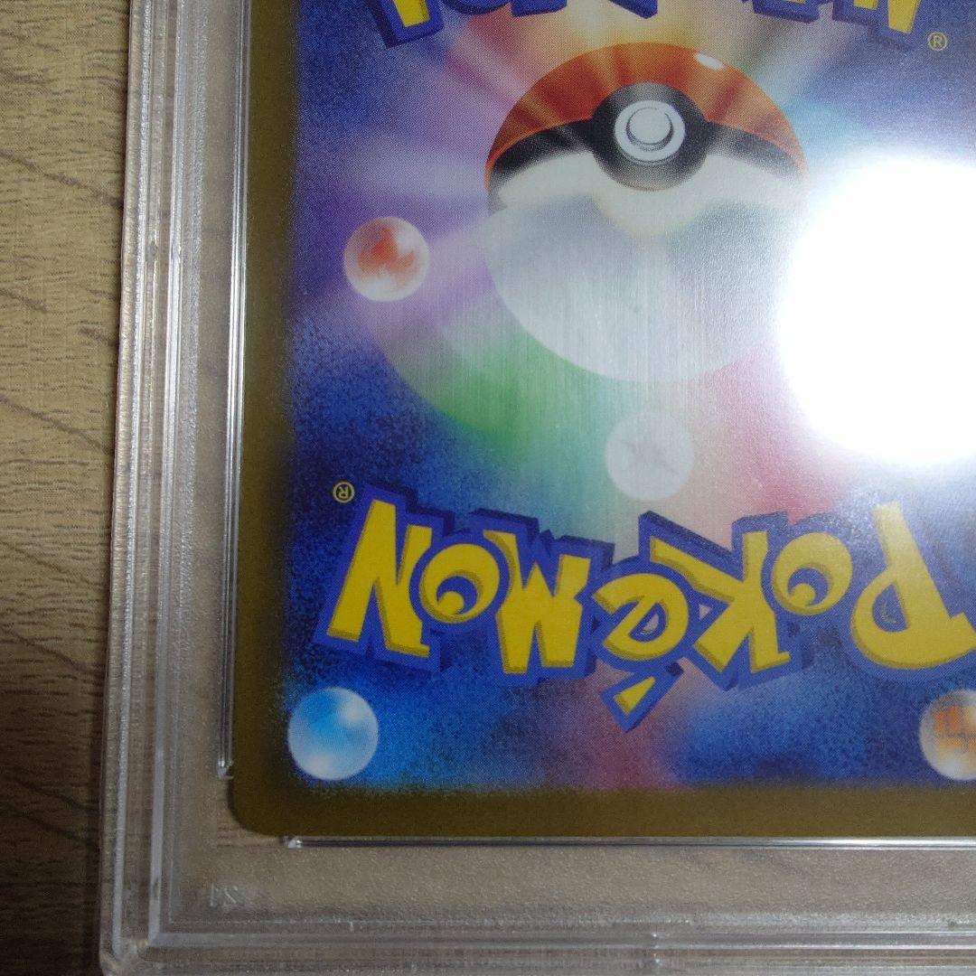 「1週間限定出品」ナンジャモsar psa10