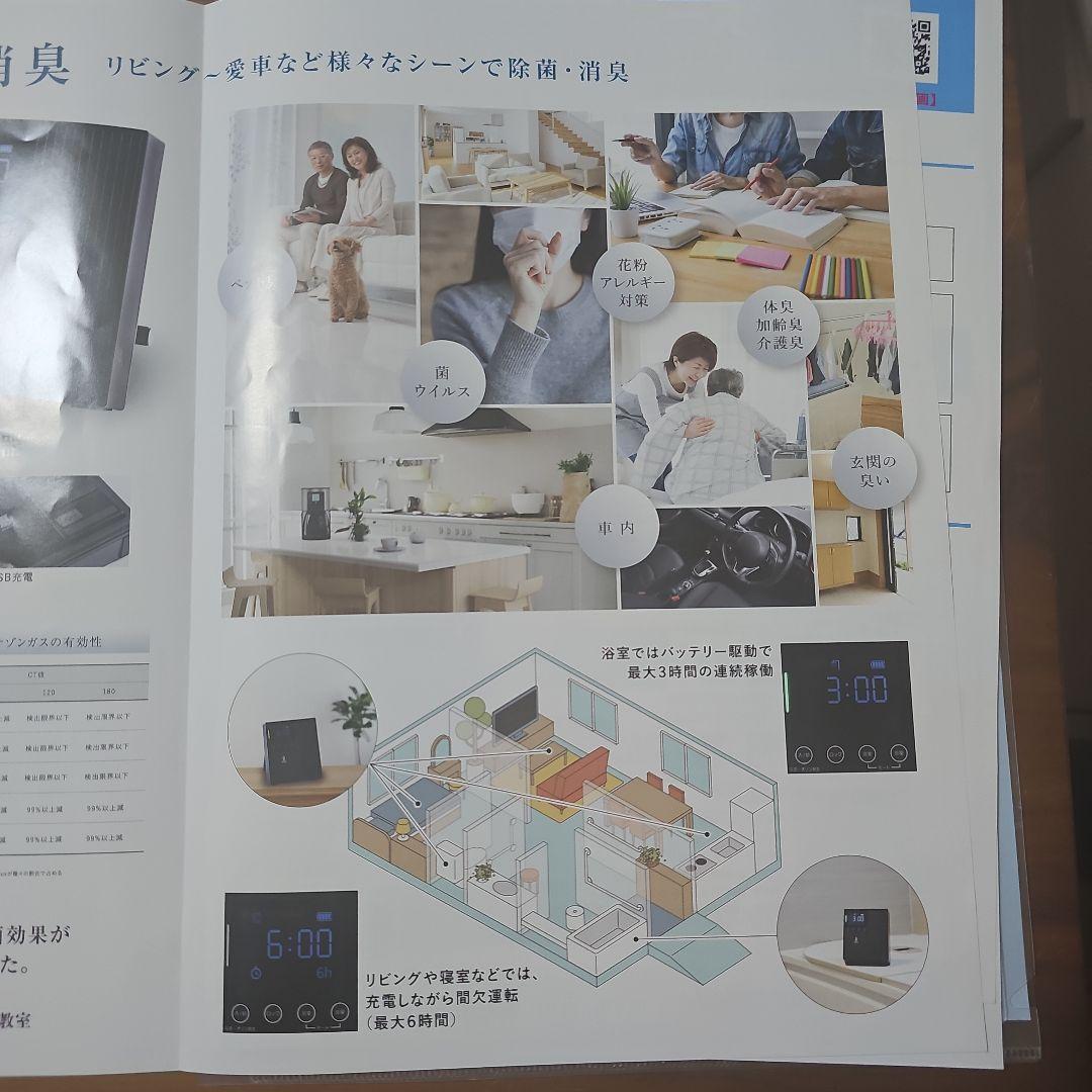 タムラテコ　バスピース03　オゾン発生器